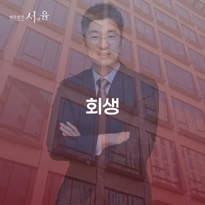 개인회생 법무사 비용 싸고 연체 채무 신속해결방법 해결 가능합니다.