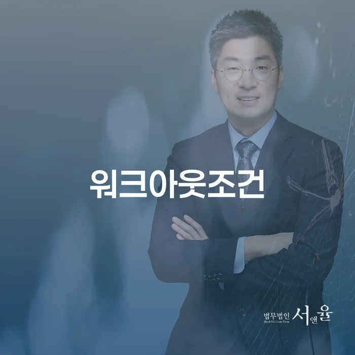 개인회생신청서류 워크아웃 결정이나고