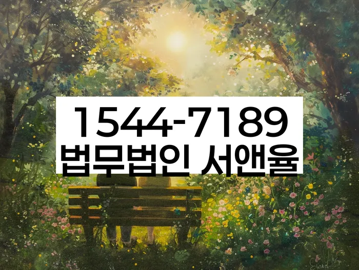 도산변호사