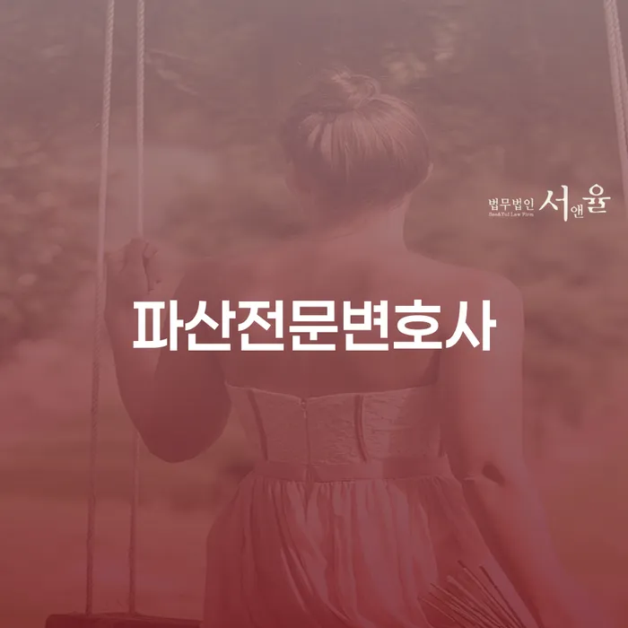 회생 빚갚는 방법 잘하는 방법은
