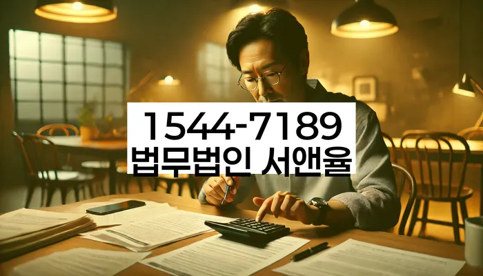 파산전문변호사