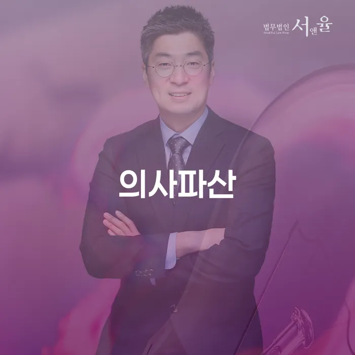 개인회생기각사유 개인회생 제도 잘하는 법무법인