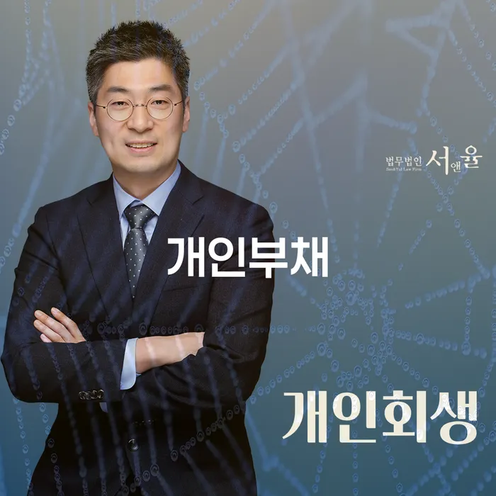 카드론연체 개인회생으로 해결방법 추천하는 법률사무소