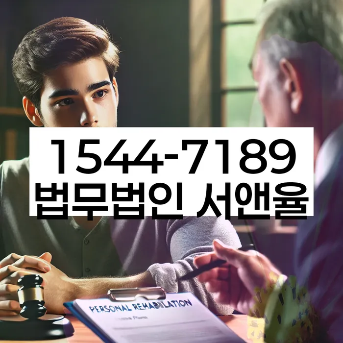 개인회생파산종합지원센터