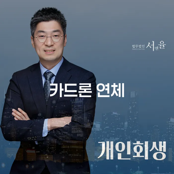 개인회생재신청 신용회복 살펴보세요