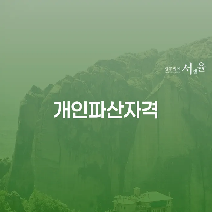 상속파산 빚 해결할 체크리스트