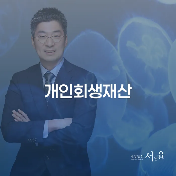 파산전문 빚독촉 정보알아보기