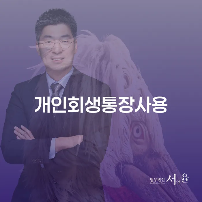 개인워크아웃조건 개인회생으로 해결방법 필수는