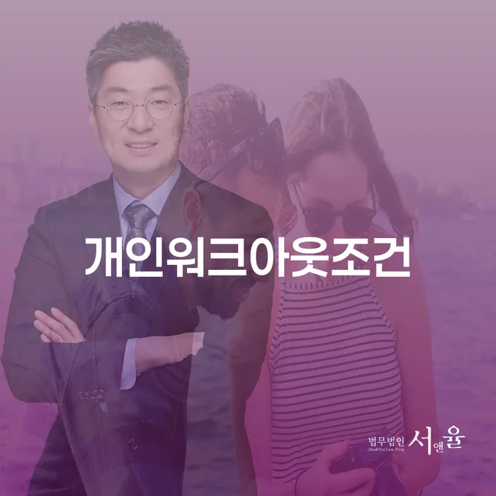 채무조정 개인회생으로 해결 노하우