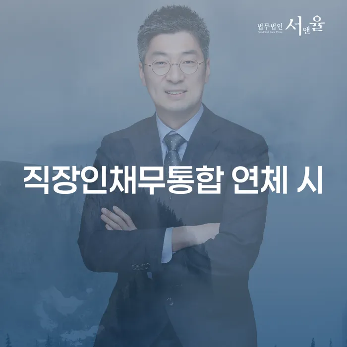 신용회복상담 개인회생 지금알아보기