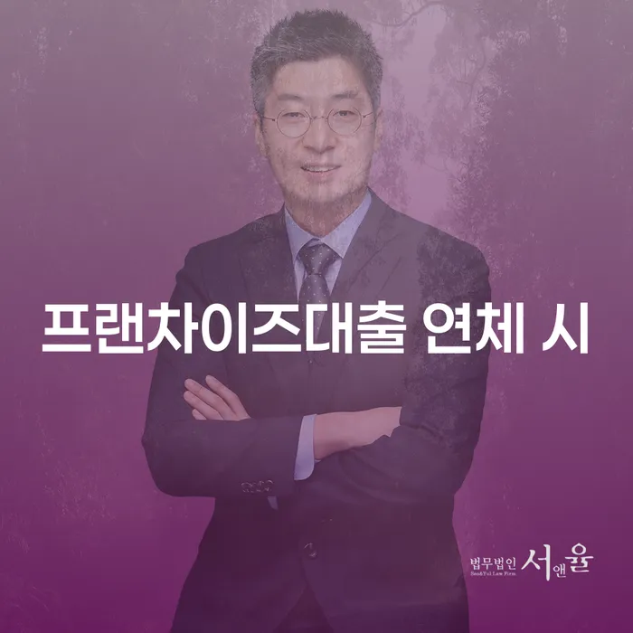 개인파산이란 연체 채무 신속해결방법 잘 하는 변호사