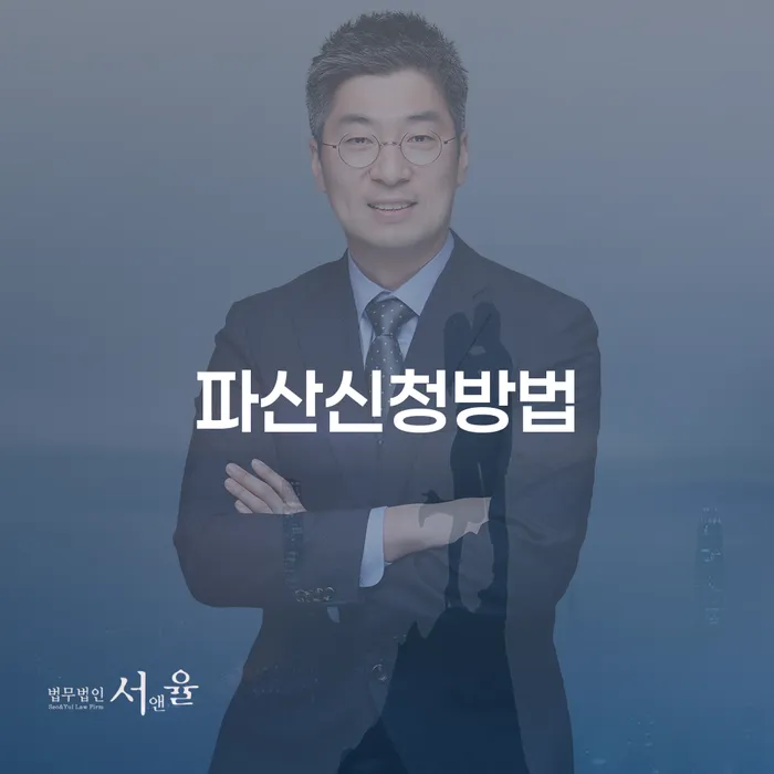 개인파산신고 대출 연체 개인회생 혼자 고민하지 마세요.