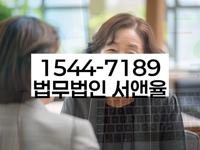 개인회생사무실