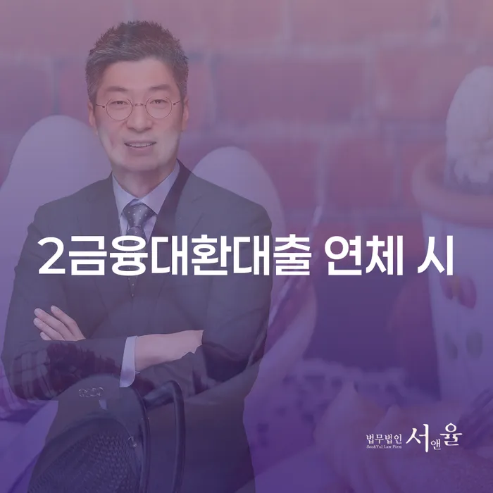 개인회생변호사 대출 받은 돈채무조정 자세히알고