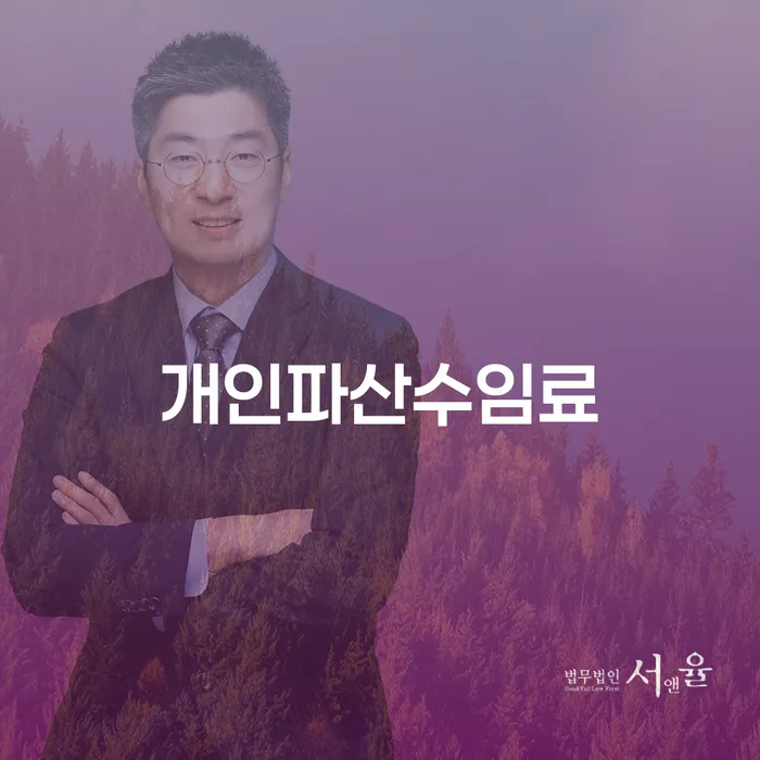 파산조건 개인회생 제도 결정나고