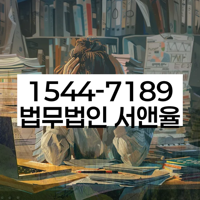 개인파산수임료