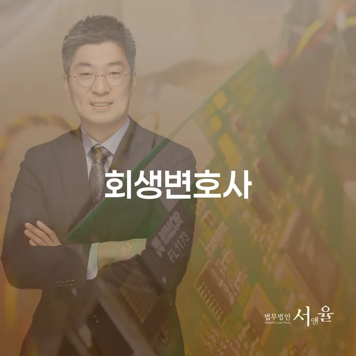 저금리대출 연체 시 개인회생으로 방법 자세하게 알아보자