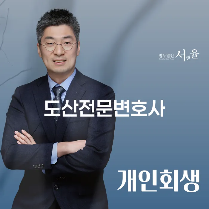 개인회생별제권 추심 대응법 잘하기