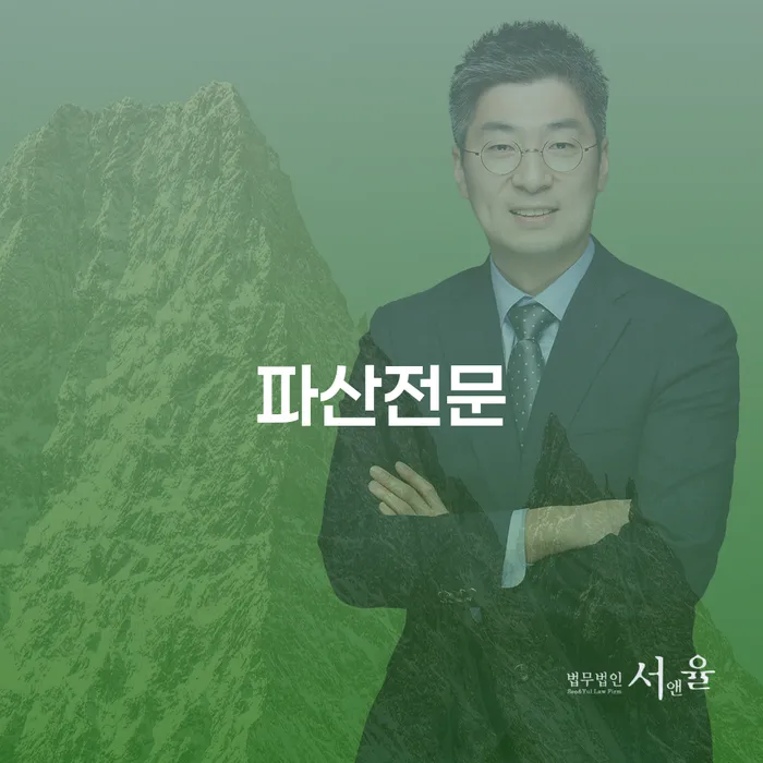 파산신청서류 개인회생 제도 추천하는 변호사
