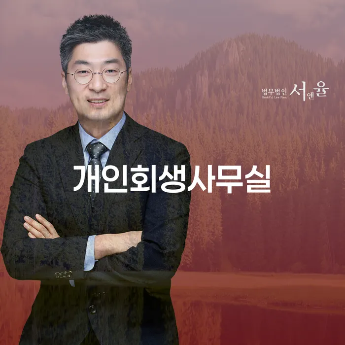 파산 개인회생으로 해결방법 추천하는 변호사