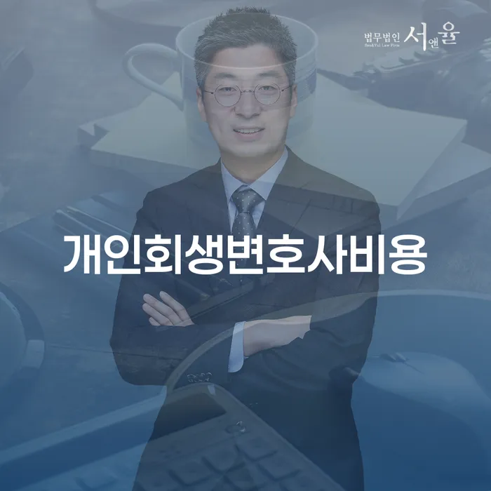 개인회생무직자 빚 합법적인 빠른방법 급증하는