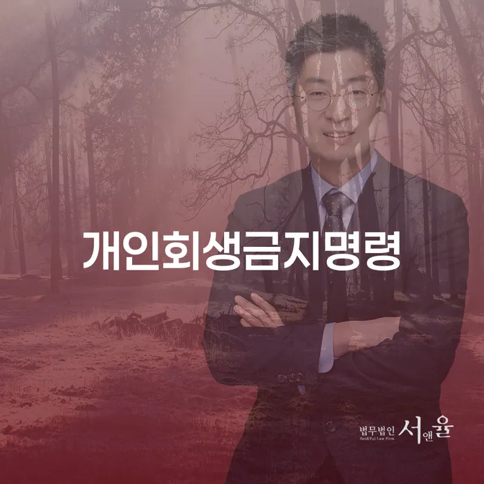 개인회생준비 개인회생 알아보려면
