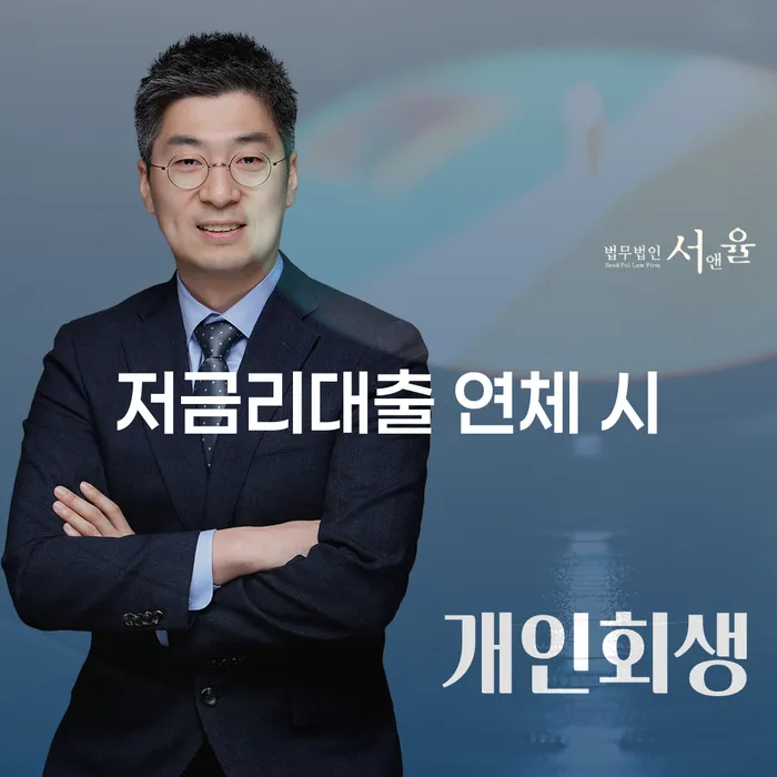 개인회생전문변호사 빚 해결할 알아보기