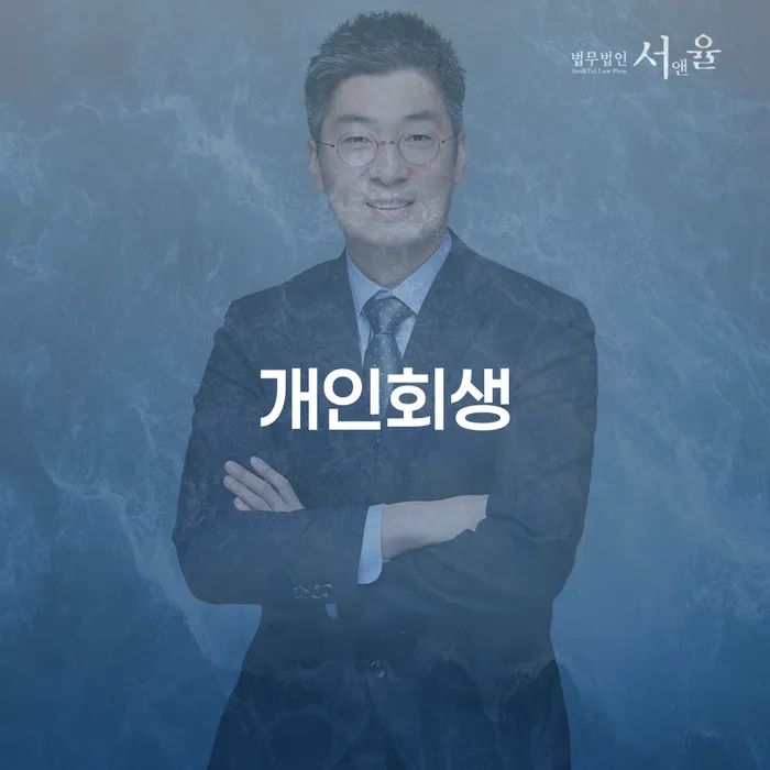 신용카드대출 연체 시 개인회생,개인파산으로 최신정보