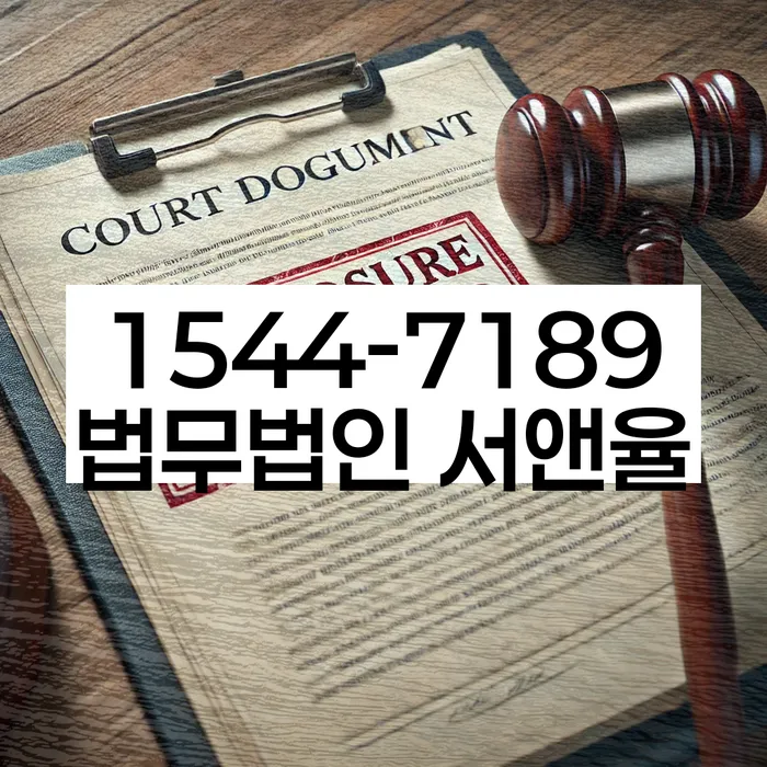 대부업체이자 연체 시