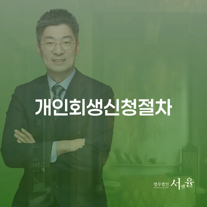 개인회생기각사유 개인회생으로 해결방법 낮아진