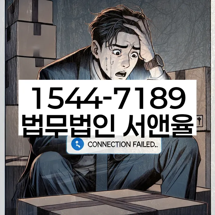 개인회생신청절차
