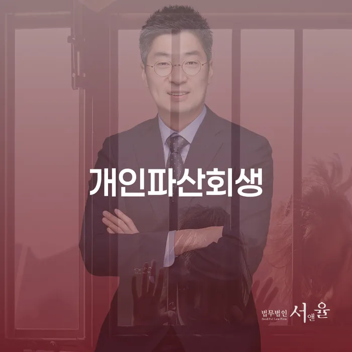 10년대출 연체 시 개인회생으로 해결방법 어떻게