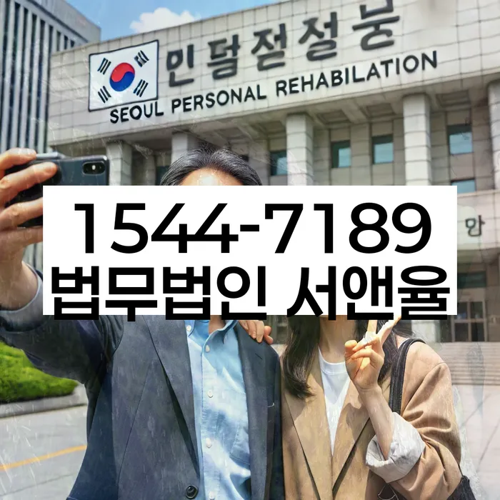 개인파산회생