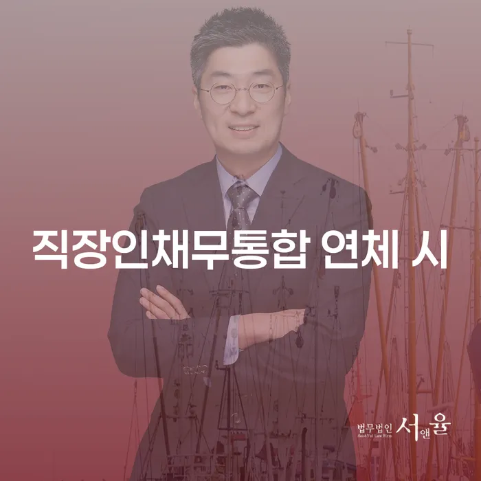 대출미납 개인파산 확실한 진행