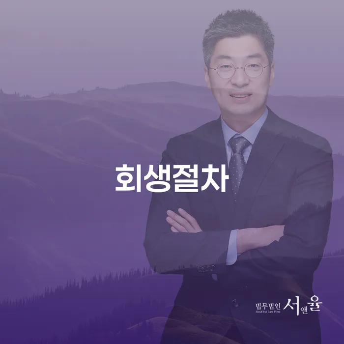 빚탕감 워크아웃 변호사추천