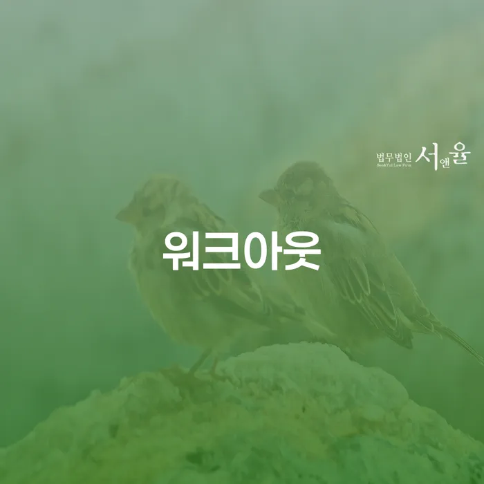 구미시 개인신용회복제도 개인회생으로 해결 무료법률상담