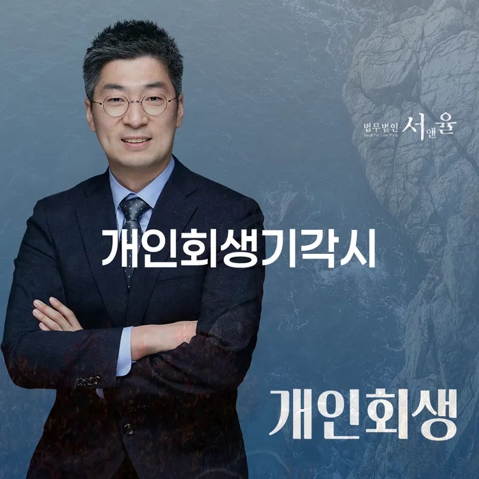 성주군 채무정리 빚청산 해결 방법 알려드려요.