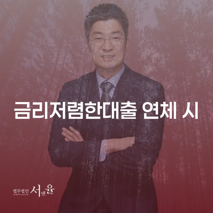 사천시 대환대출 연체 시 개인회생으로 해결방법 필수로 알아야하는 부분
