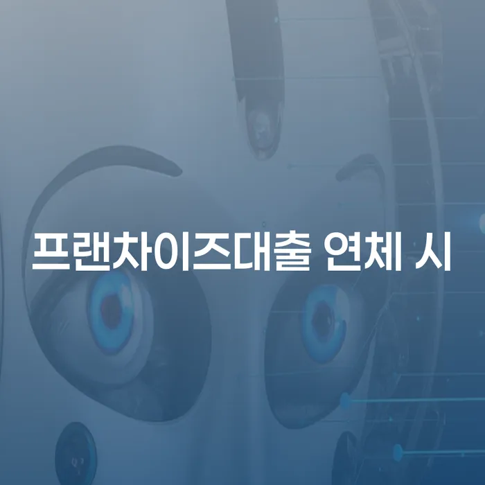 용인시 개인회생별제권 대출 받은 돈채무조정 체크리스트