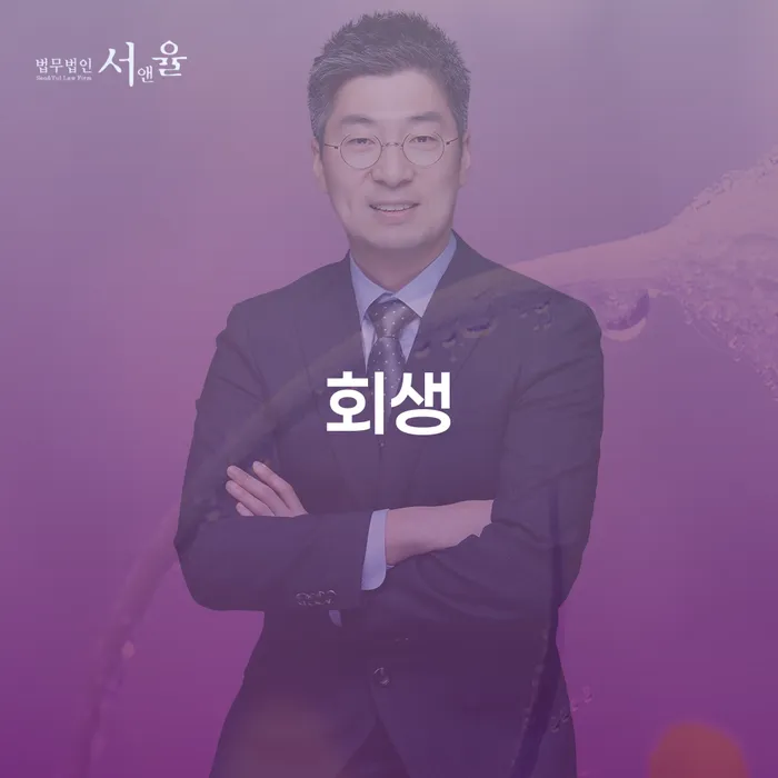 군위군 보증채무금 개인회생 처리방법 이렇게 진행을