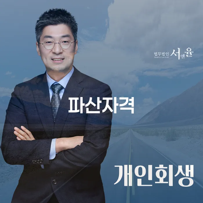 노원구 파산신청금액 연체 채무 신속해결방법 판단을위해