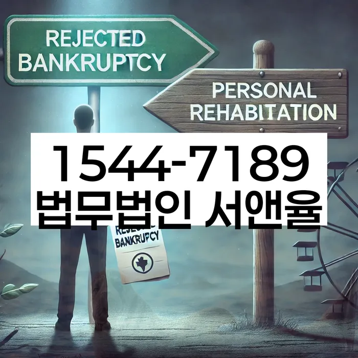 개인회생전자소송