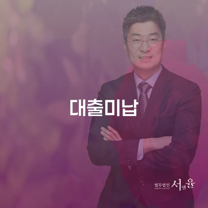이천시 빚청산 추심 대응법 알아보기