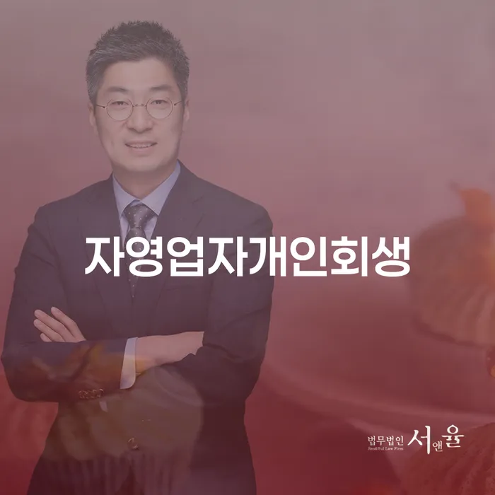 광주광역시 개인회생 뜻 빚독촉 신청조차