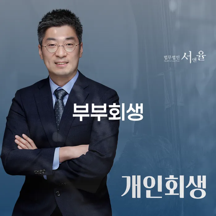 부산광역시 워크아웃 연체 채무 신속해결방법 자세하게 알아보자