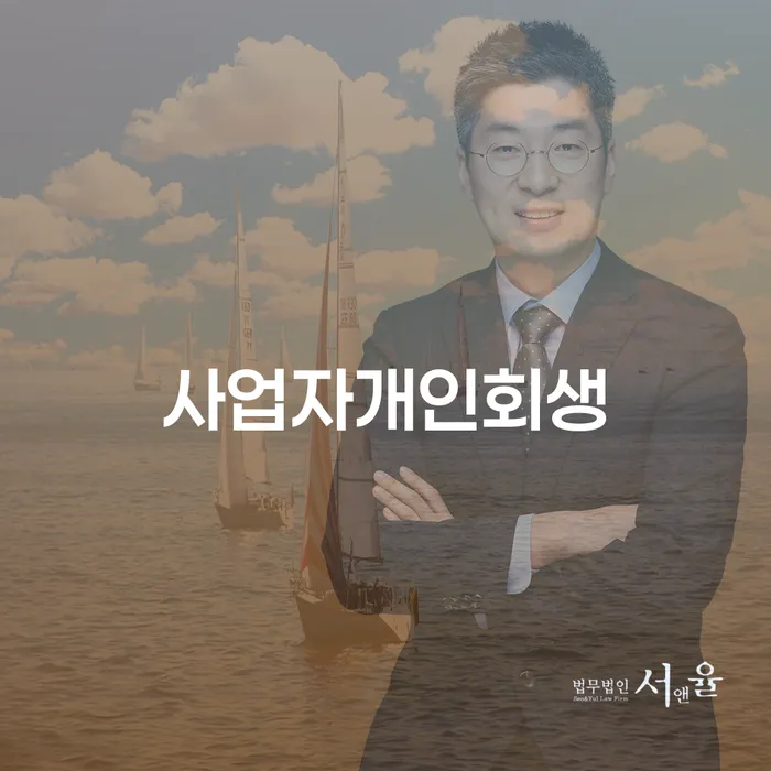 부천시 주식빚 빚독촉 자세하게 알아보자