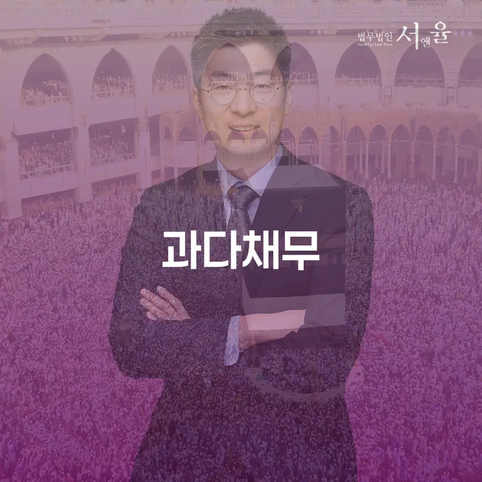 양산시 개인회생 빚 해결할 무료상담