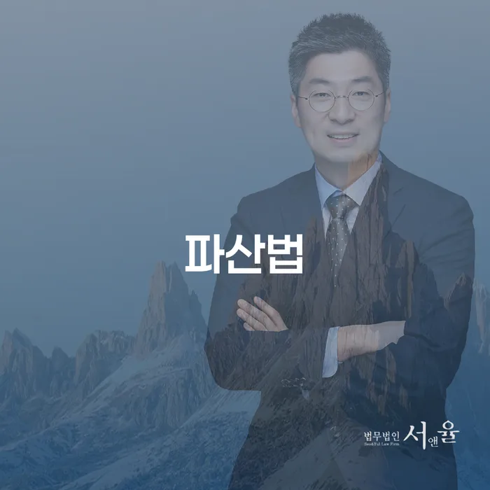 평창군 기초생활수급자파산신청 개인회생 문제해결방법 최선의 선택