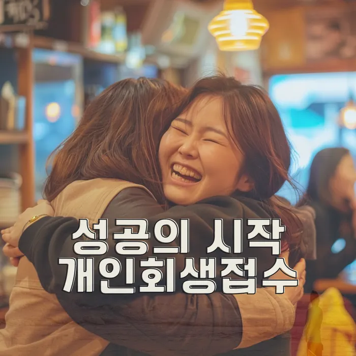 재산 매각 절차