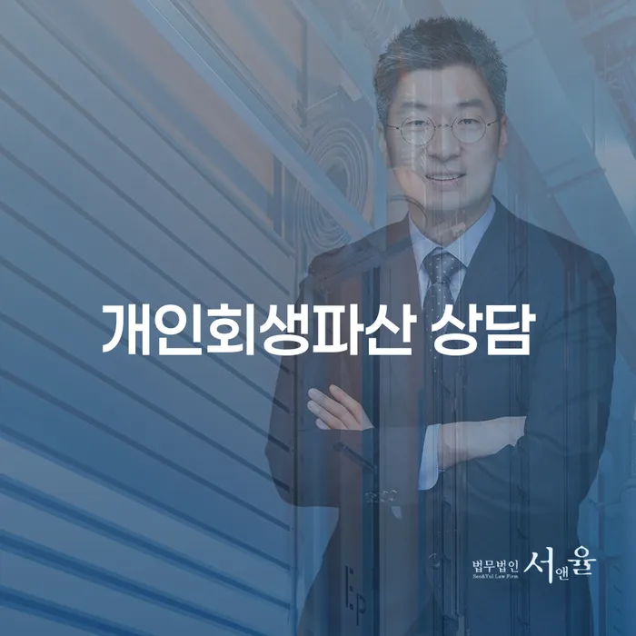47살 직장인 4000만원 카드대출 연체 개인회생 신청하는게 좋을까요?